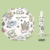 設計系列黑膠晴雨兩用自動傘   (狗狗日常)