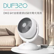 【DIKE】6吋自動擺頭USB充電式循環風扇(DUF320WT) 白