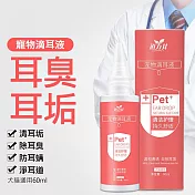 【道力其】寵物潔耳液 草本滴耳液 耳部清潔 60ml