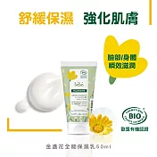 蔻蘿蘭寶寶全能保濕乳50ml