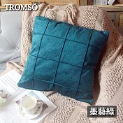 TROMSO芬蒂巴黎格紋立體絨布抱枕 墨藝綠