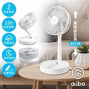 aibo 8吋 伸縮折疊超靜音大風力USB風扇(可定時) 白色