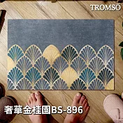 TROMSO科技絨舒柔吸水地墊 奢華金桂園BS-896