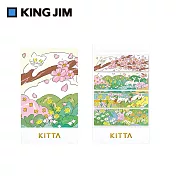 【HITOTOKI】KITTA隨身攜帶和紙膠帶 限定款 春季(北澤平祐設計款)
