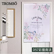 TROMSO厚白棉麻風尚門簾 D57彩藝南法