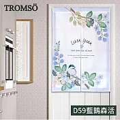 TROMSO厚白棉麻風尚門簾 D59藍鵲森活