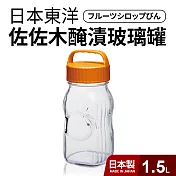 【日本製】佐佐木玻璃梅酒/醃漬/密封罐1500ml 橘色