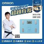 OMRON 歐姆龍體重體脂計 HBF-235 藍色