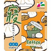 耍廢貓悠遊卡- 寢【受託代銷】