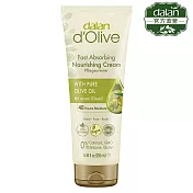 【土耳其dalan】頂級橄欖油特潤深層滋養修護霜250ml (效期2027/2/28)