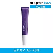 【Neogence 霓淨思】1%極效撫紋A醇眼霜15ml