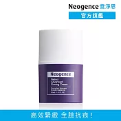 【Neogence 霓淨思】1%高效緊緻A醇乳霜30ml