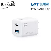 【台灣製造】E-books B75 35W 氮化鎵 GaN PD+QC3.0快速充電器 白