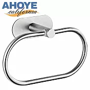 【AHOYE】免打孔不鏽鋼毛巾環