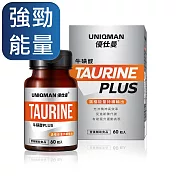 UNIQMAN 牛磺酸PLUS 素食膠囊 (60粒/瓶)