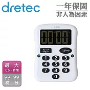 【日本dretec】大螢幕背光震動閃光計時器-白色 (T-588WT)