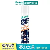 Batiste乾洗髮-夢幻之星200ml (有效期至2026/03/10)