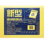 (3入1包)撕不破防水防震袋#5