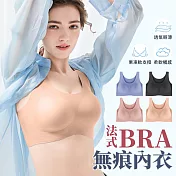【EZlife】法式bra無痕內衣 膚色