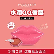 【KOCOSTAR】可可星水潤QQ唇膜20片/盒裝 (水蜜桃)