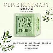 Theophile Berthon戴奧飛‧波登馬賽皂300g 橄欖迷迭香