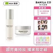 獨家限定【BANILA CO】超完美控油持妝限定組(Prime Primer持妝控油蜜粉12g+Prime定妝噴霧100ml)