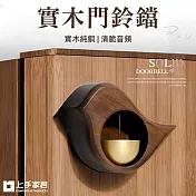 【上手家居】實木多巴胺風鈴(裝飾/風鈴門鈴/鈴鐺/銅鈴/鈴鐺/喬遷禮物)- 小鳥
