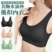 【EZlife】美胸水滴杯後扣內衣 XL 黑色