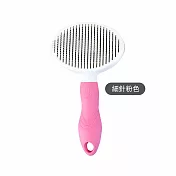 【上手家居】不鏽鋼寵物梳(寵物用品/寵物梳子/針梳/貓咪梳子/貓梳子/梳毛刷/貓梳/廢毛梳/寵物梳毛) 粉色