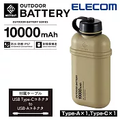 ELECOM NESTOUT戶外型行動電源10000mAh- 沙黃