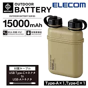 ELECOM NESTOUT戶外型行動電源15000mAh- 沙黃