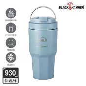 【BLACK HAMMER】鈦芯涼不鏽鋼保溫保冰手提冰壩杯930ml-? 靜謐藍