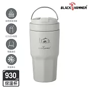 【BLACK HAMMER】鈦芯涼不鏽鋼保溫保冰手提冰壩杯930ml-? 薄霧灰