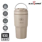 【BLACK HAMMER】鈦芯涼不鏽鋼保溫保冰手提冰壩杯930ml- 奶茶杏