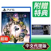 PS5《超偵探事件簿霧雨謎宮 Plus》中文版 SONY Playstation 台灣代理版