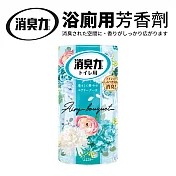 日本製消臭力浴廁用芳香劑400ml 花香藍