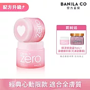 【BANILA CO】ZERO零感肌瞬淨卸妝霜-心動限定款180ml(二入)