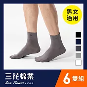 【SunFlower三花】三花無痕肌1/2男女適用襪.襪子(6雙組)_ 中灰