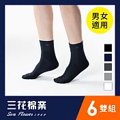 【SunFlower三花】三花無痕肌1/2男女適用襪.襪子(6雙組)_ 深藍
