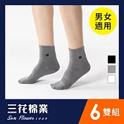 【SunFlower三花】三花無痕肌1/2男女休閒襪(6雙組)_ 中灰
