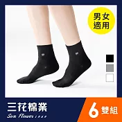【SunFlower三花】三花無痕肌1/2男女休閒襪(6雙組)_ 黑