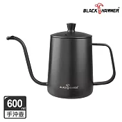 【BLACK HAMMER】不鏽鋼手沖壺600ml- 黑色