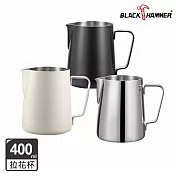【BLACK HAMMER】不鏽鋼拉花杯400ml- 黑色