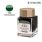 【日本寫樂SAILOR】四季織墨水/20ML/ 常盤松