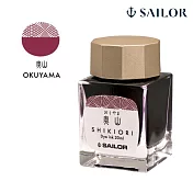 【日本寫樂SAILOR】四季織墨水/20ML/ 奧山