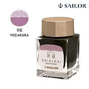 【日本寫樂SAILOR】四季織墨水/20ML/ 夜桜