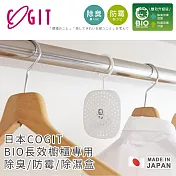 【日本COGIT】日本製BIO長效櫥櫃專用除臭防霉除濕盒