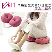 【日本COGIT】貝果造型美臀舒適座墊 -覆盆子莓色