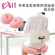 【日本COGIT】貝果造型美臀舒適座墊 -桃子粉