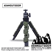 ADAMOUTDOOR｜風格戰術三腳架雲台套組  軍用綠